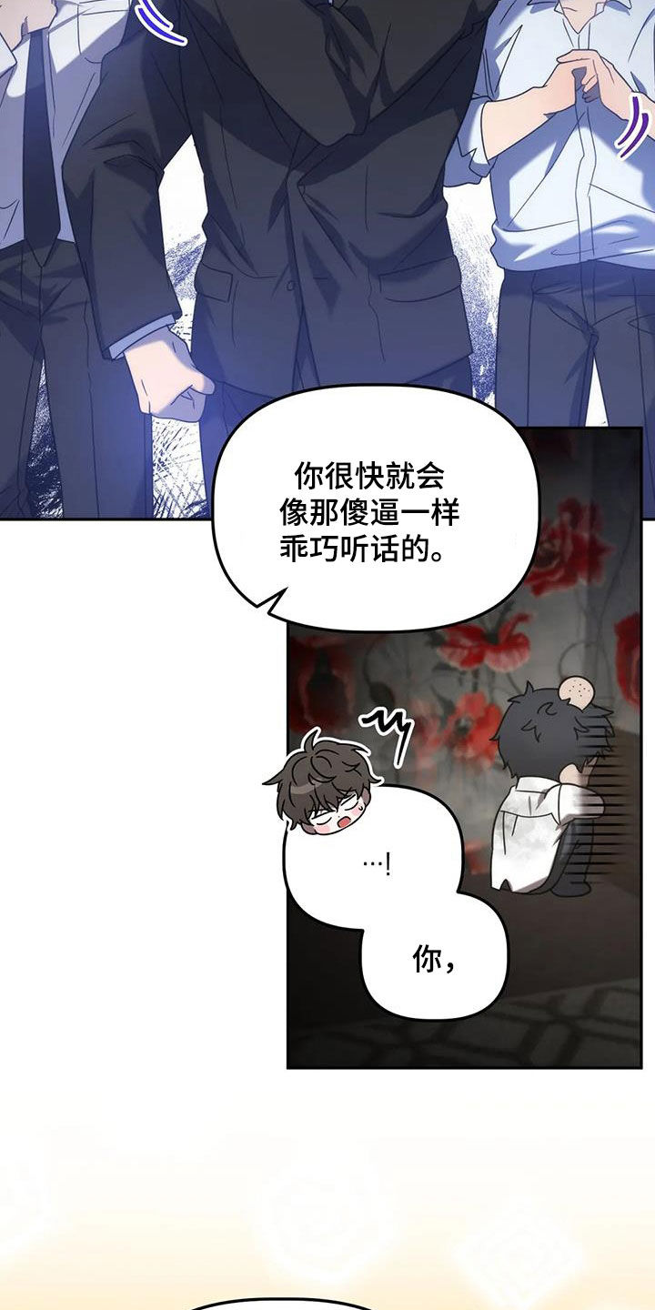 危险运输证考试流程漫画,第58章：反客为主5图