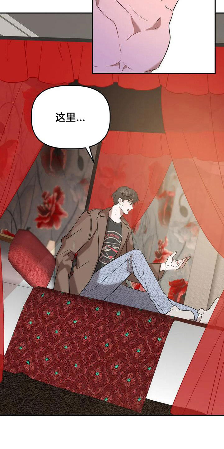危险运输证考试流程漫画,第56章：你惹到我了2图