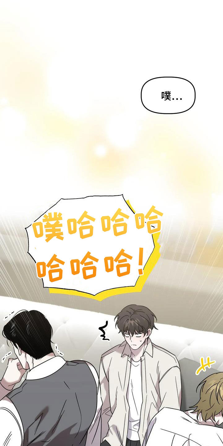 危险运势未删减漫画,第41章：良心1图