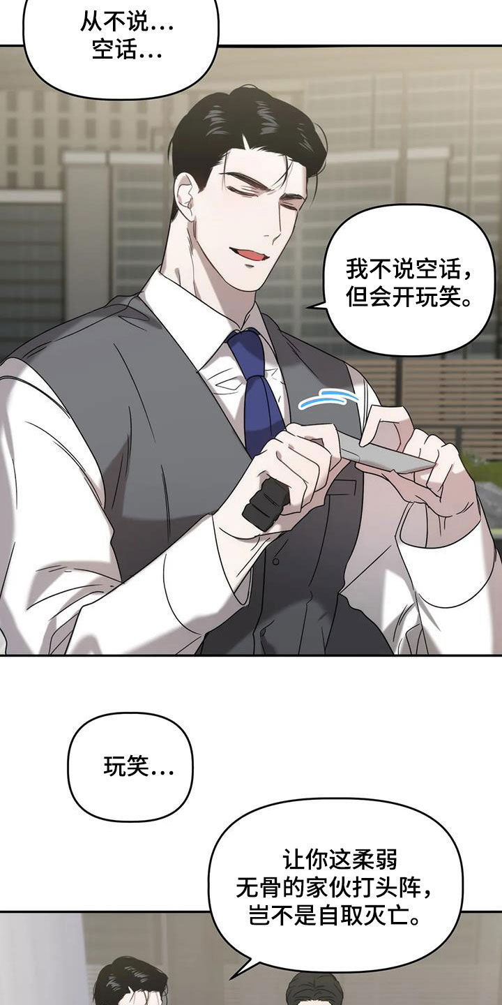 危险运势未删减漫画,第41章：良心4图