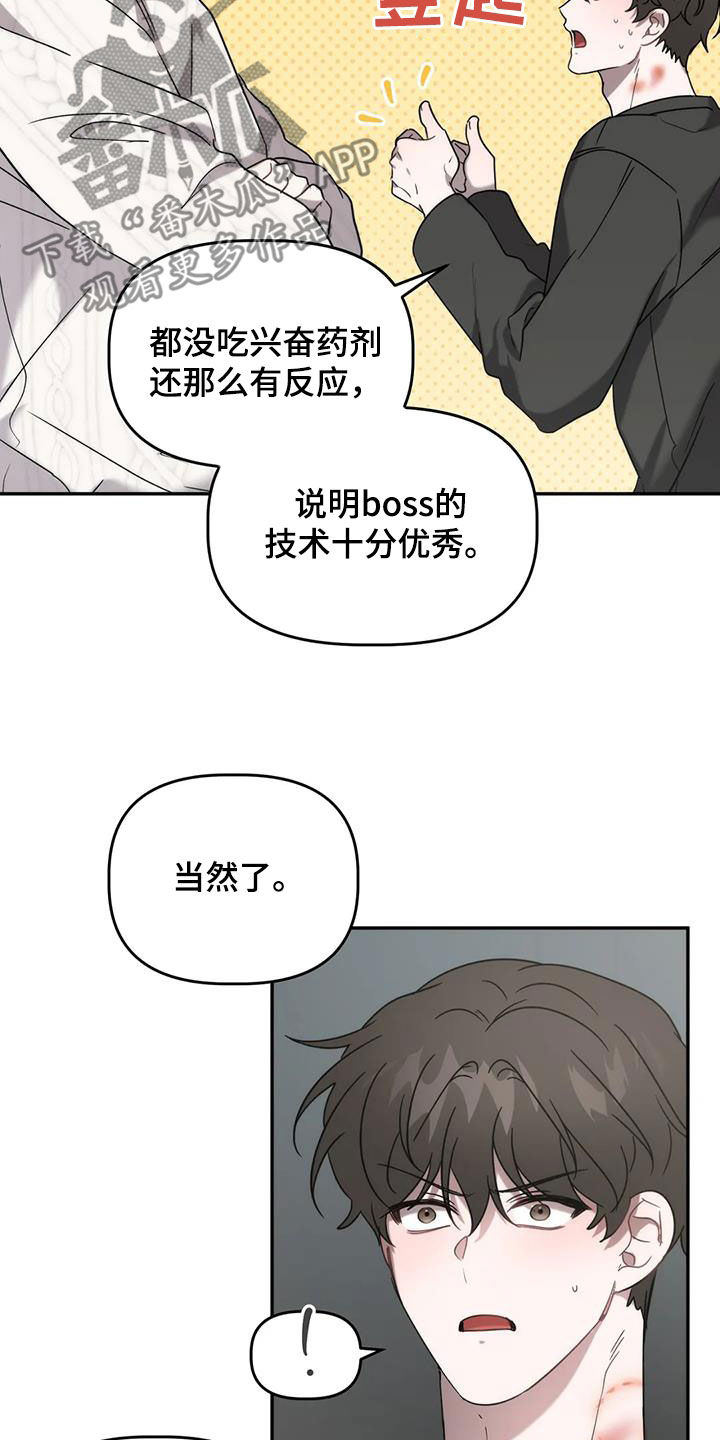 危险运输证考试流程漫画,第51章：就是这人4图