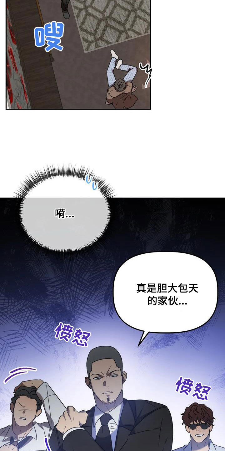 危险运输证考试流程漫画,第58章：反客为主4图