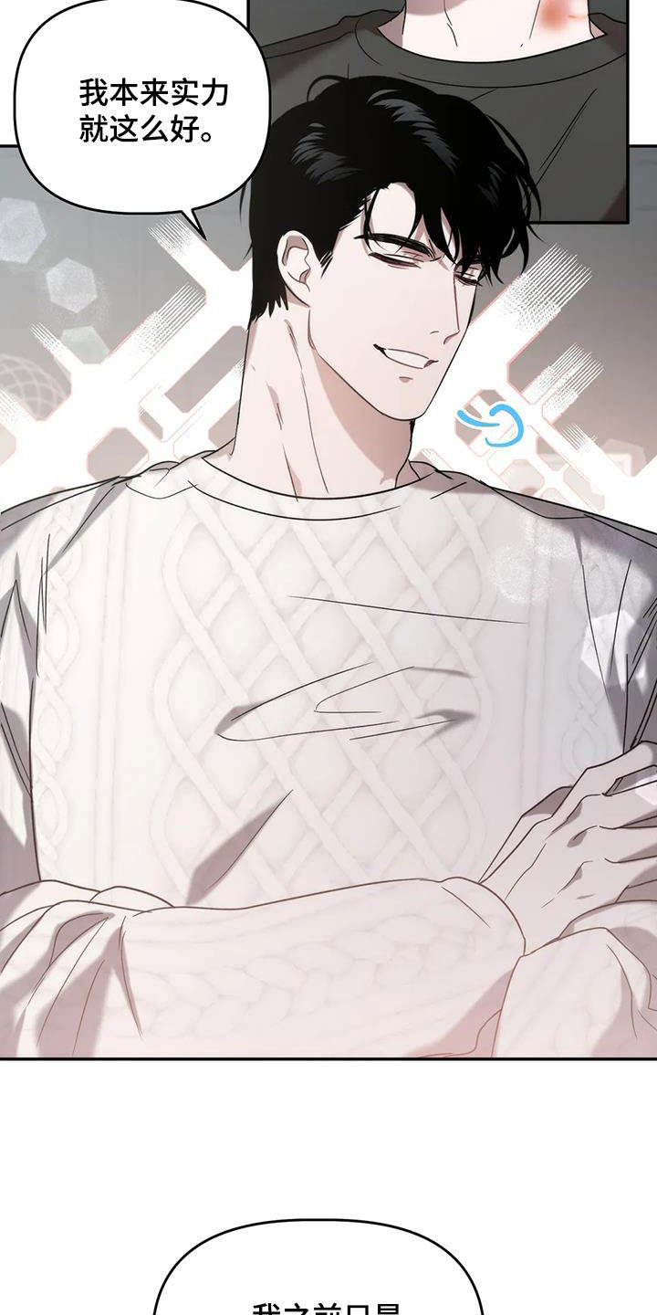 危险运输证考试流程漫画,第51章：就是这人5图