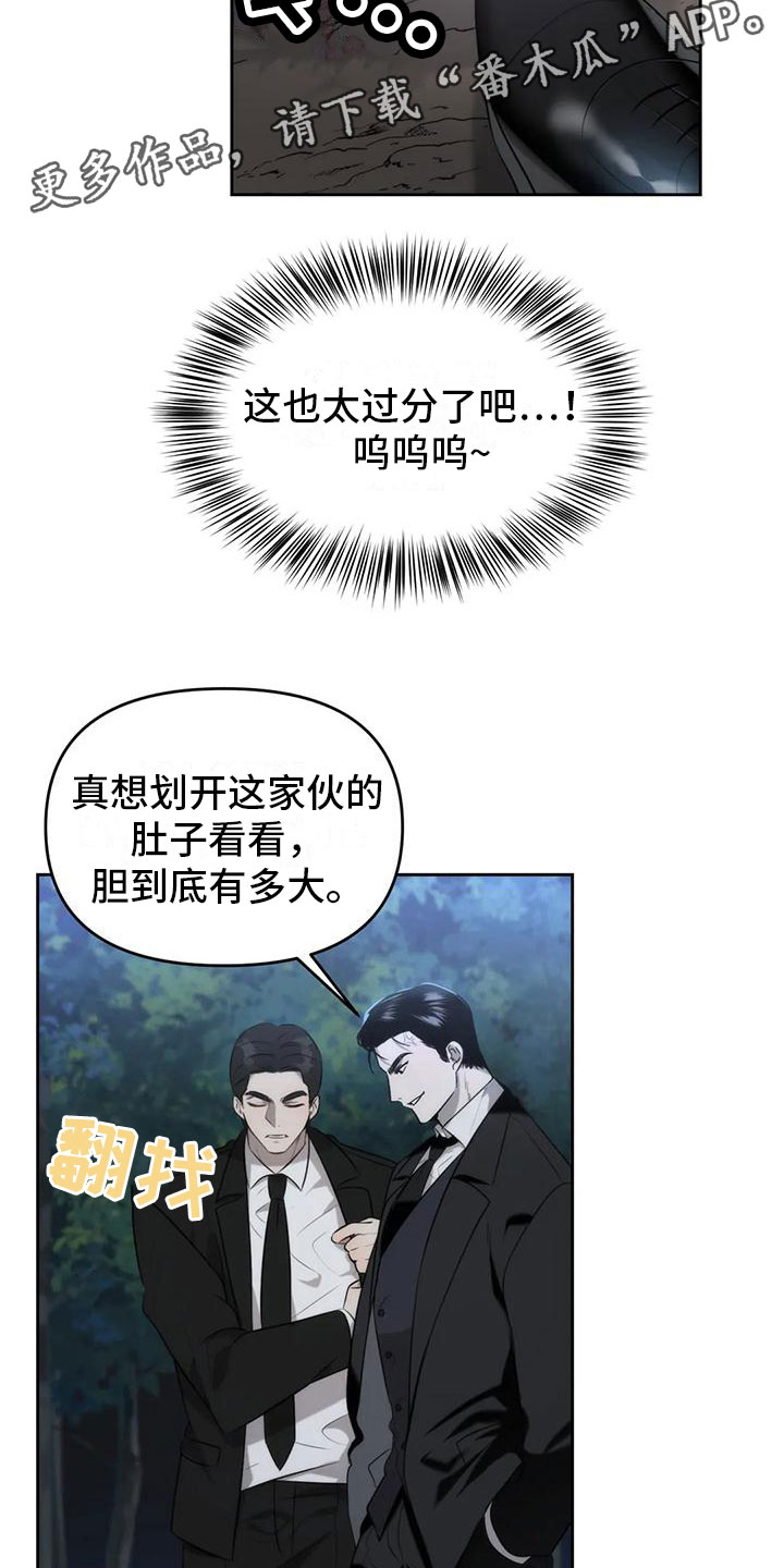 第5章：你是巫师？1