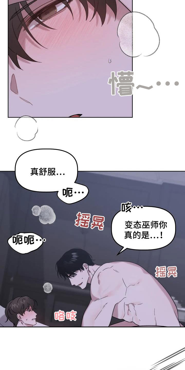 第25章：不能继续了1