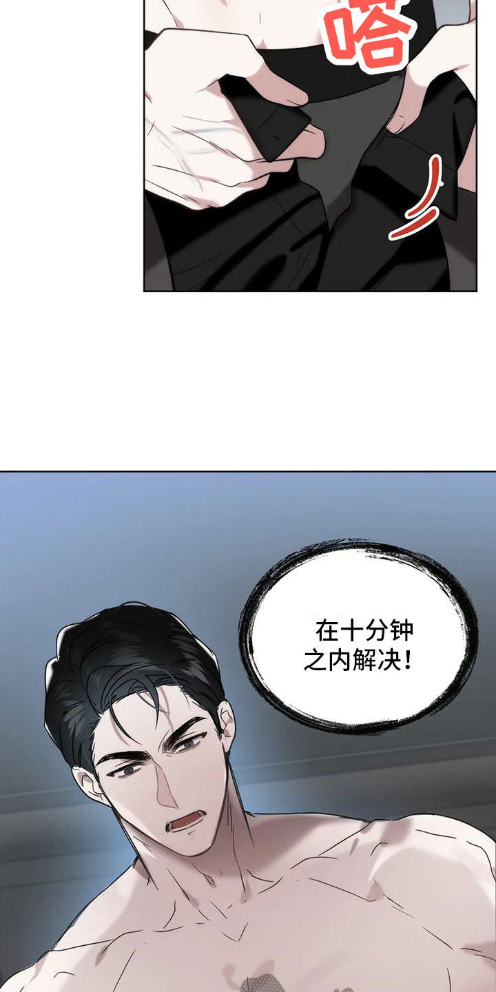 第8章：十分钟4