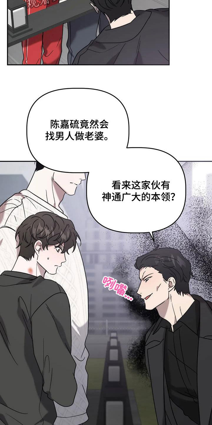 危险运输证考试流程漫画,第52章：逆相4图