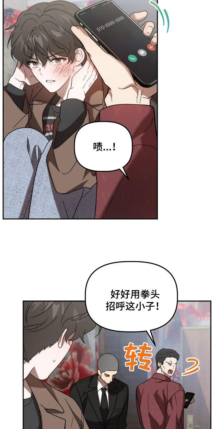 危险运输证考试流程漫画,第58章：反客为主2图
