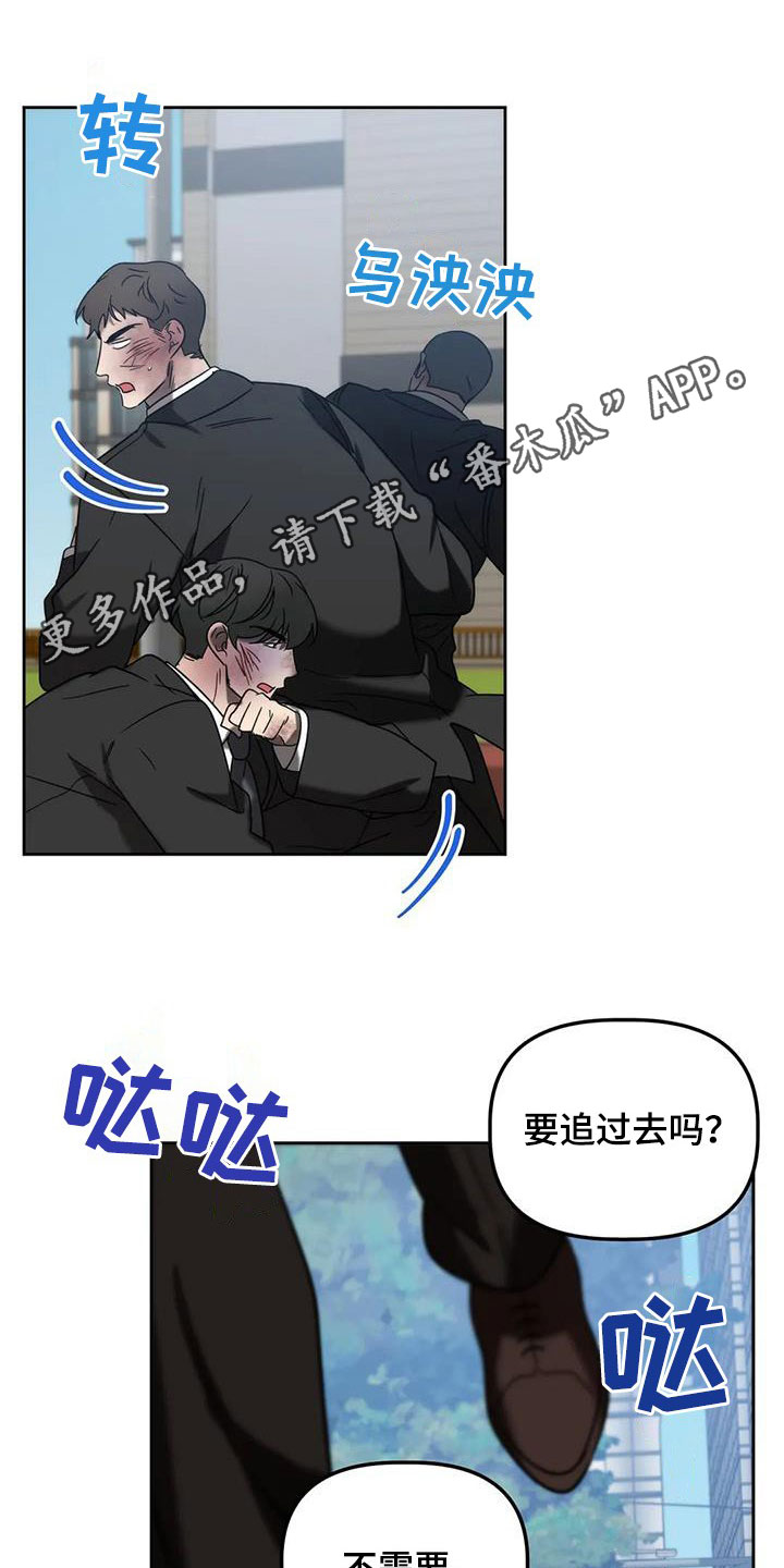 危险运势未删减漫画,第35章：打头阵1图