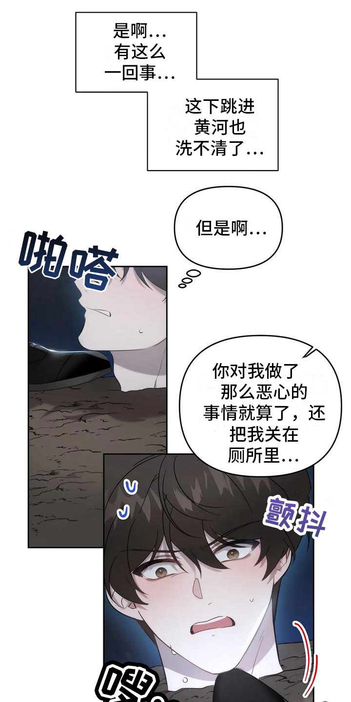第5章：你是巫师？0
