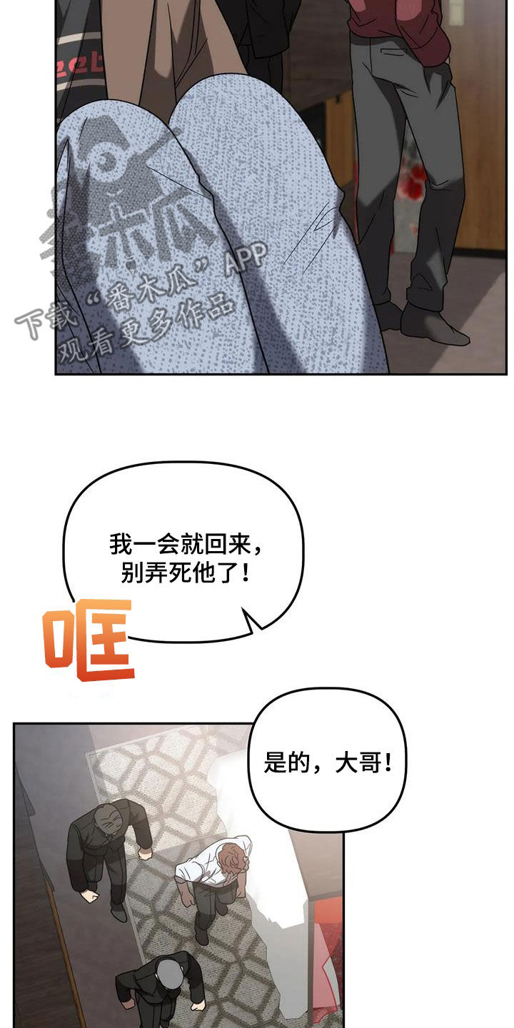 危险运输证考试流程漫画,第58章：反客为主3图