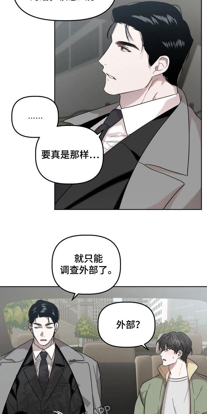 危险运输证考试流程漫画,第31章：借口4图