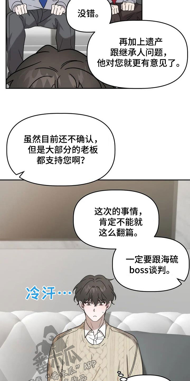 第36章：保护4
