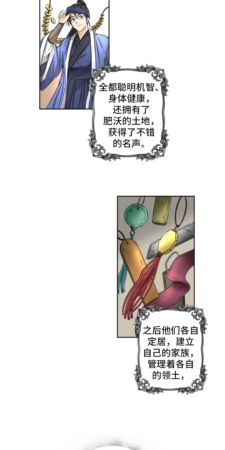 星之继承者 mobi漫画,第1章：星气运者3图