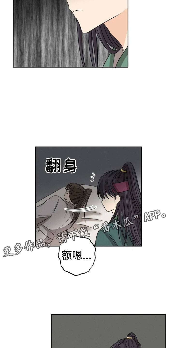 星之继承者主要内容漫画,第13章：掌门之异2图