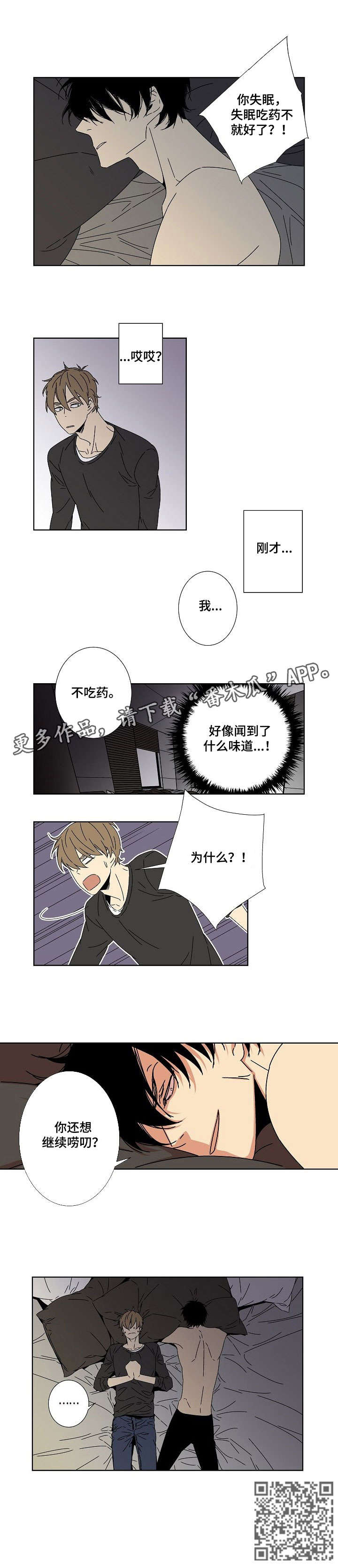 独家合同有效吗漫画,第8章：社长3图