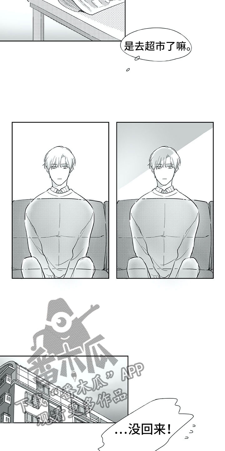 项链40cm和45cm对比漫画,第27章：往生4图
