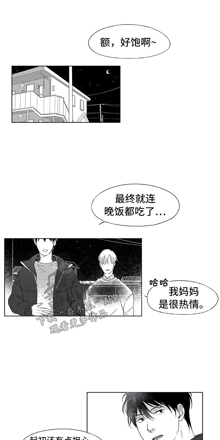 第15章：日常0