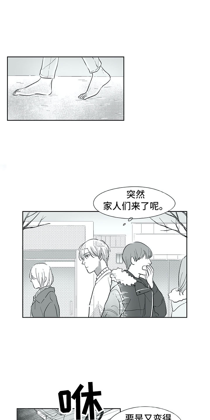 项链40cm和45cm对比漫画,第27章：往生1图
