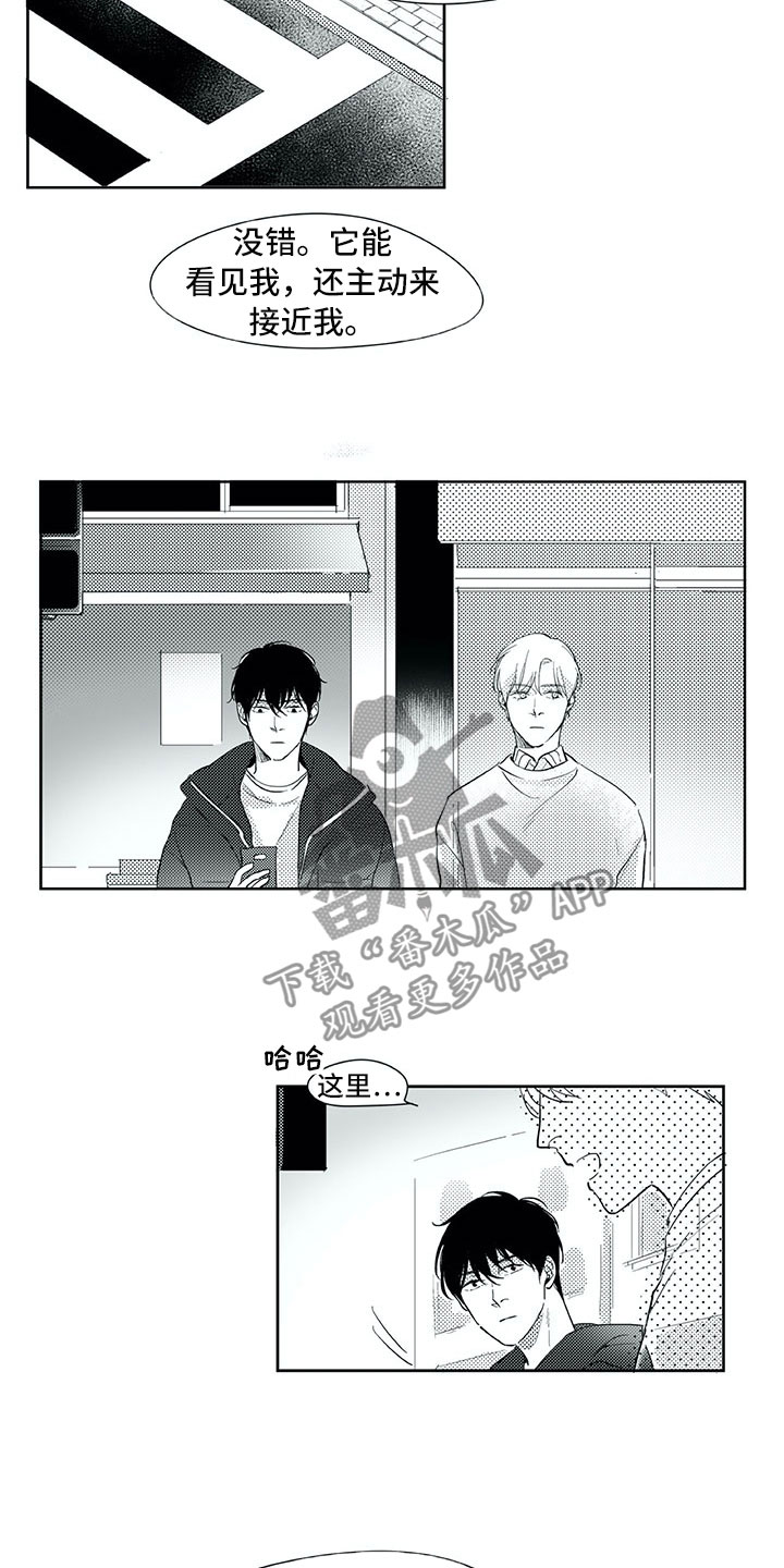 第25章：妈妈1