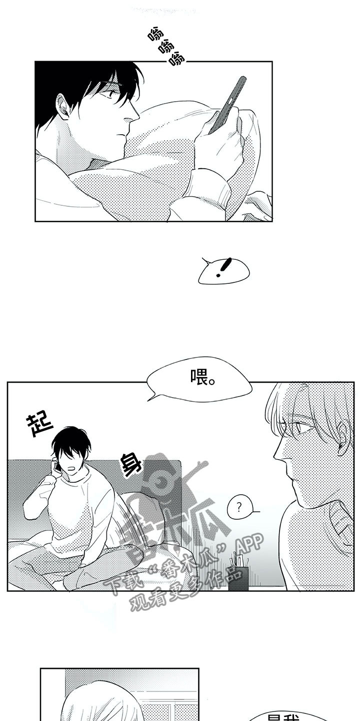 第24章：笑容3