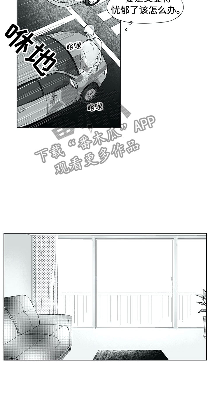 项链40cm和45cm对比漫画,第27章：往生2图