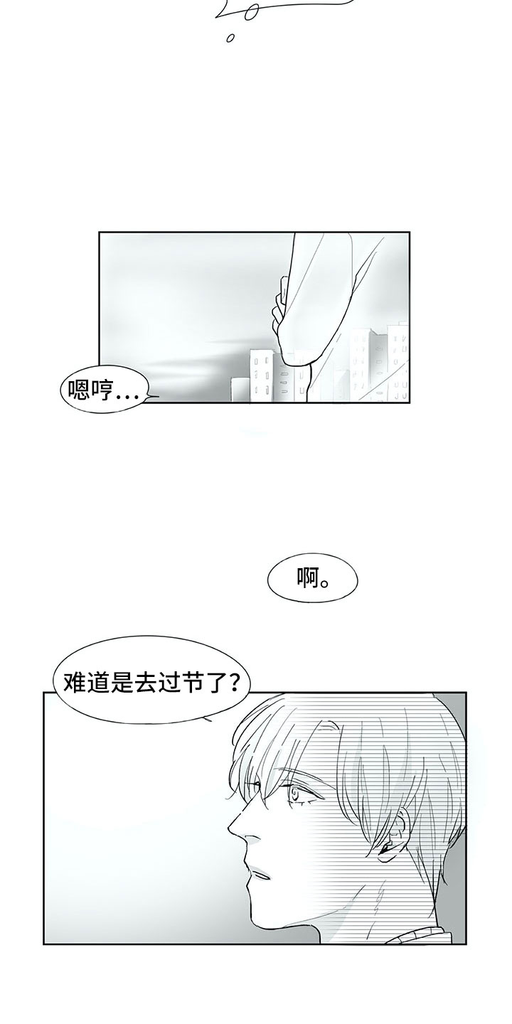 项链40cm和45cm对比漫画,第27章：往生5图