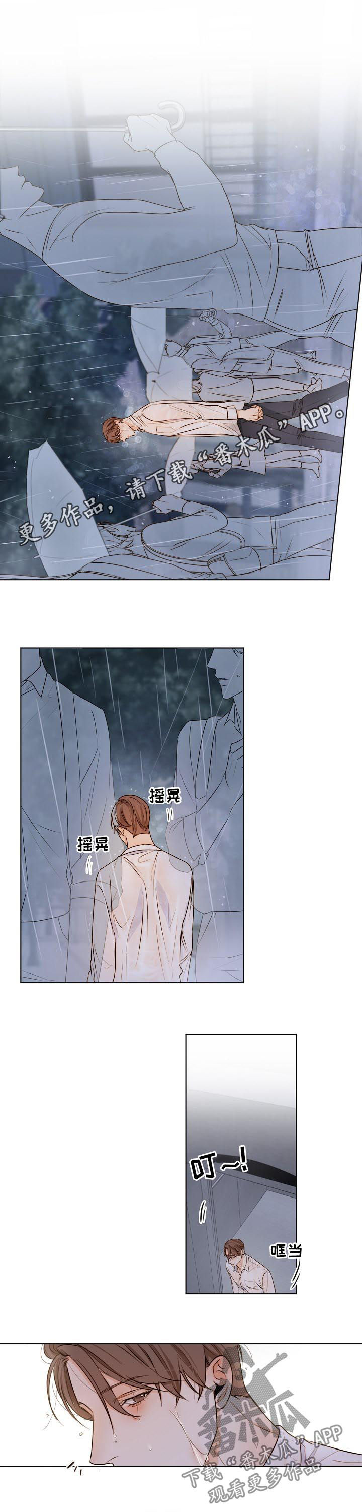 意大利餐厅精酿漫画,第59章：有什么不同1图