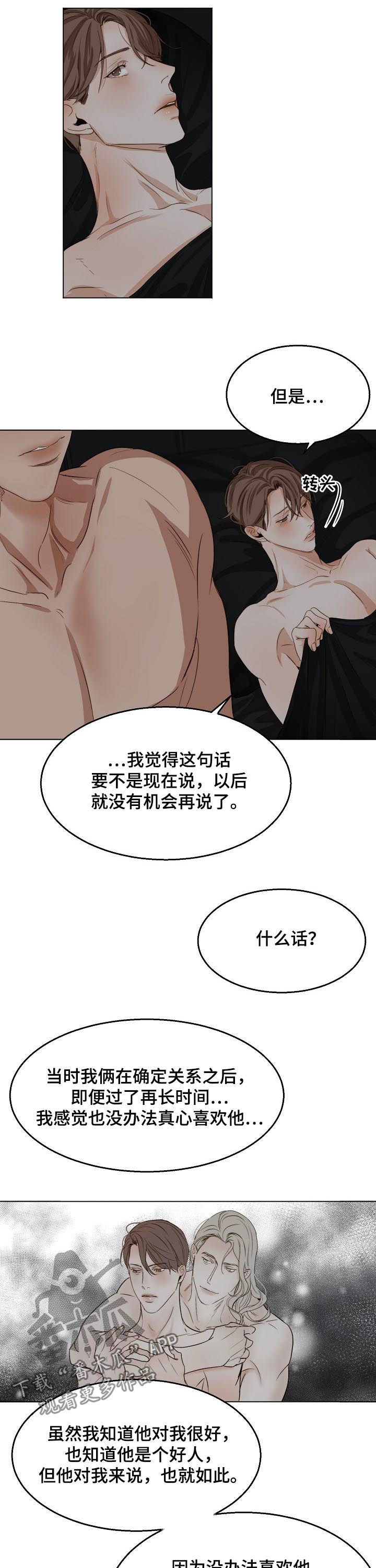 意大利餐厅代金券漫画,第41章：反省5图