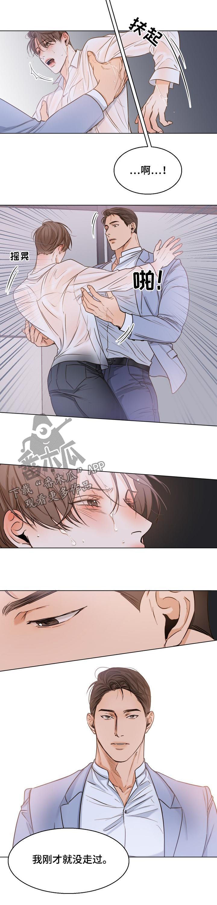 意大利餐厅代金券漫画,第63章：道歉2图