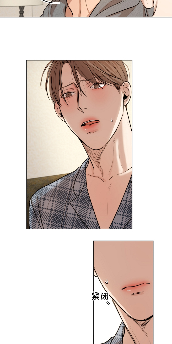 意大利餐厅精酿漫画,第108章：那种感情不一样2图