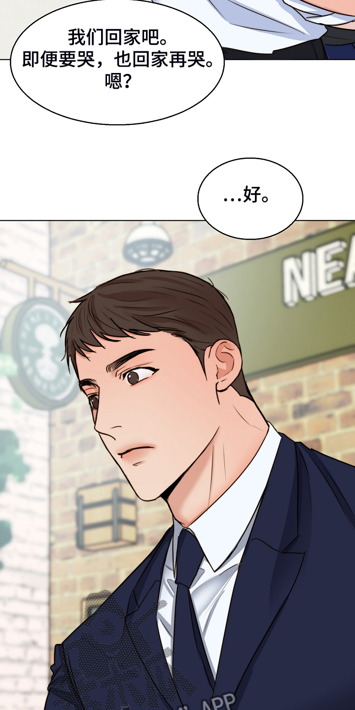 意大利餐厅地址漫画,第134章：不再留恋3图