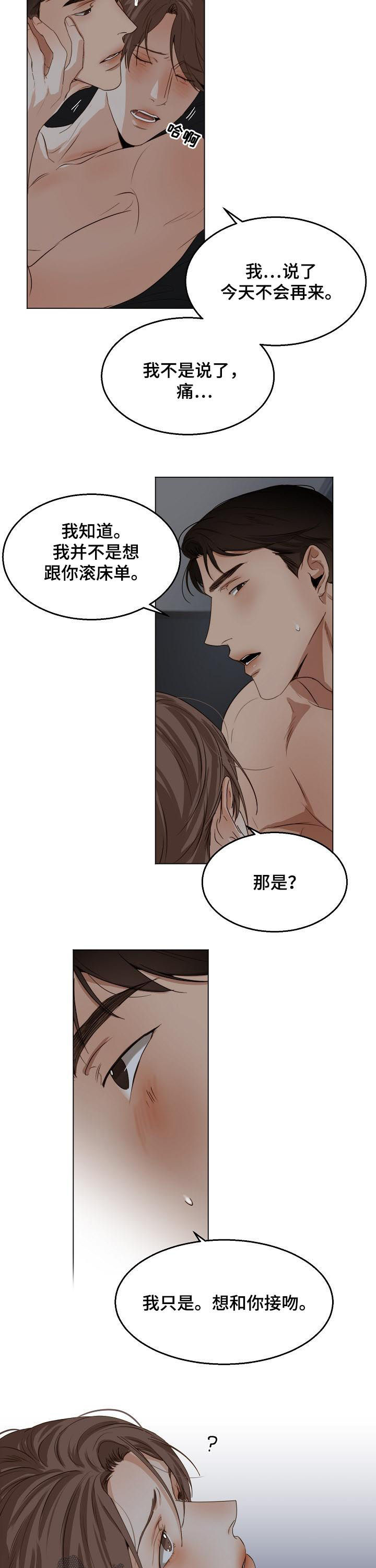 意大利餐厅代金券漫画,第41章：反省3图
