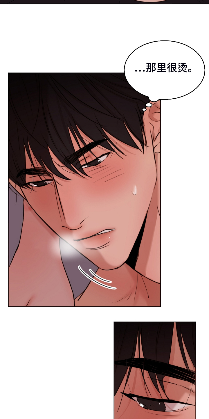 意大利餐厅精酿漫画,第129章：刚才那样3图