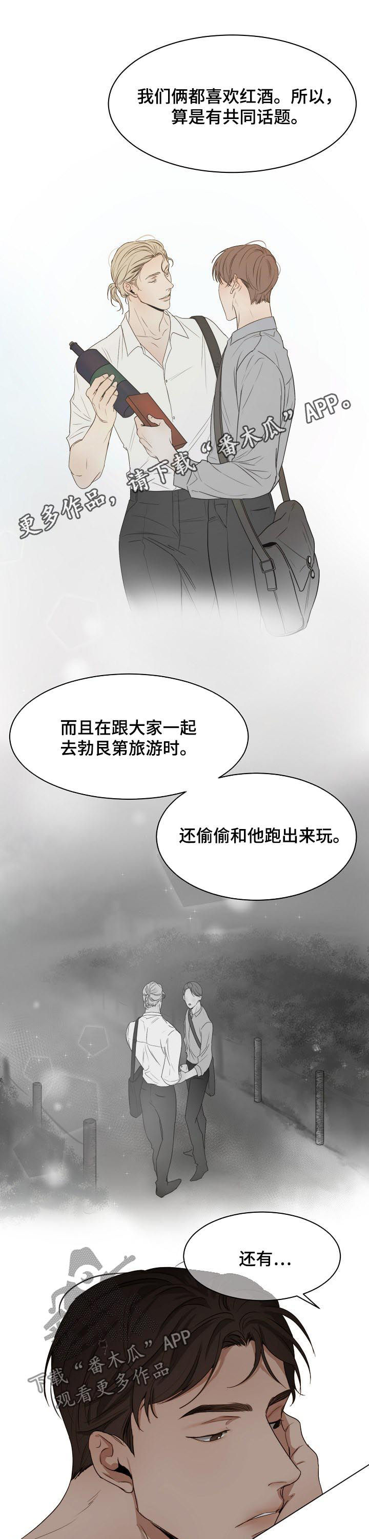 意大利餐厅代金券漫画,第41章：反省1图