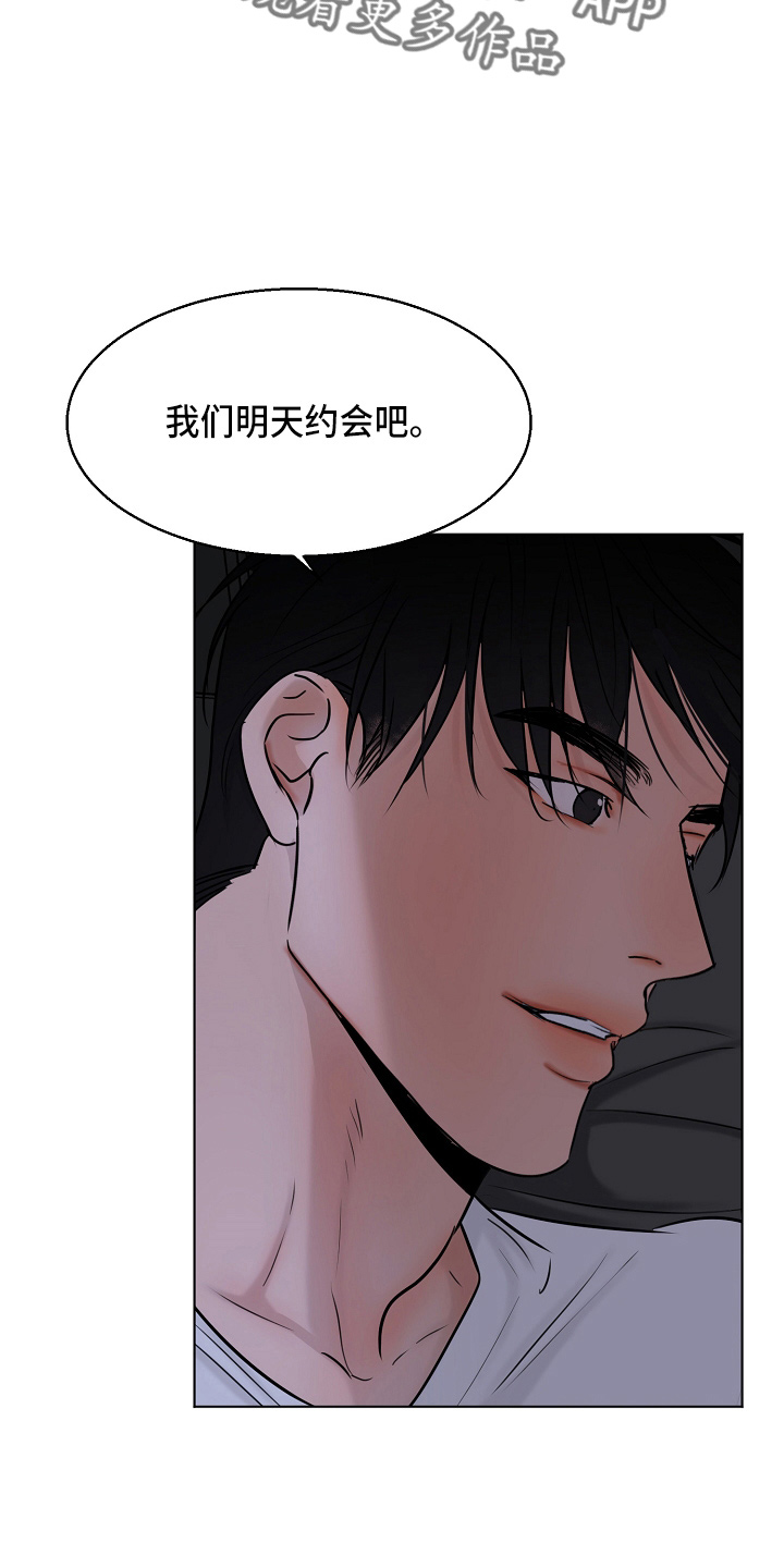意大利餐厅漫画漫画,第139章：询问3图