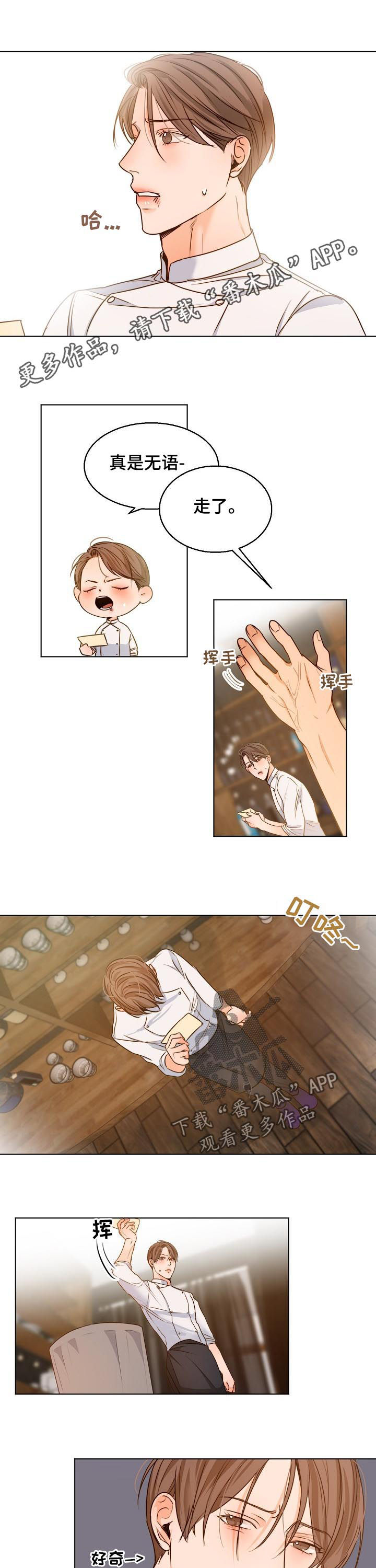 意大利餐厅漫画漫画,第76章：一天一个问题1图