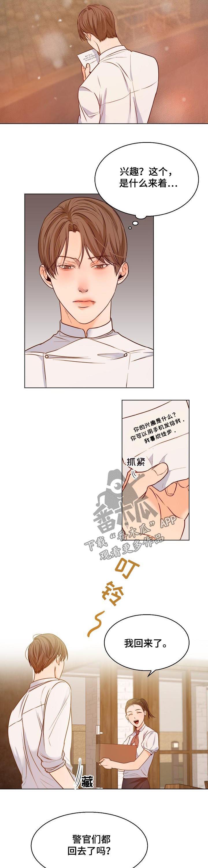 意大利餐厅漫画漫画,第76章：一天一个问题4图