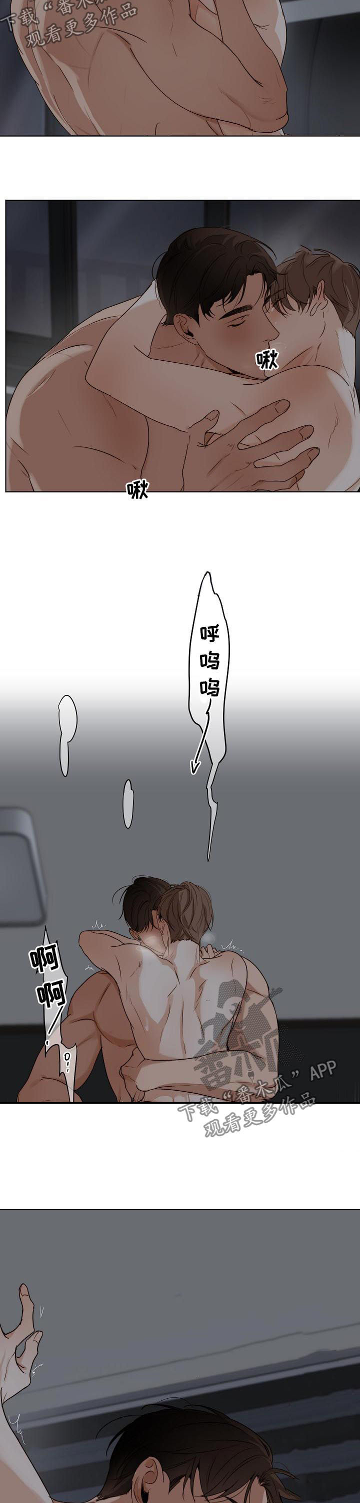 意大利餐厅精酿漫画,第37章：没办法继续了2图
