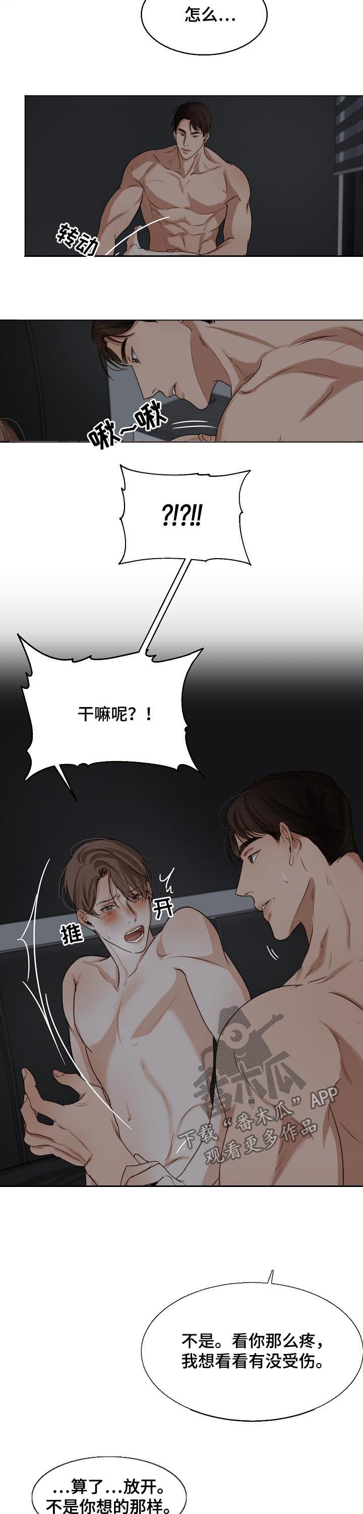 意大利餐厅精酿漫画,第38章：你也会2图