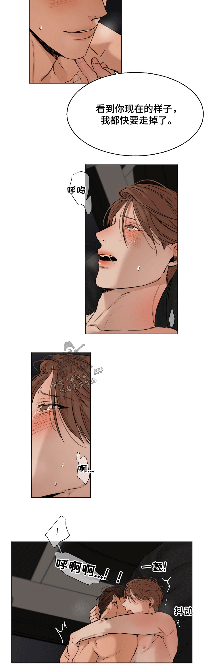 意大利餐厅精酿漫画,第96章：喜欢你2图