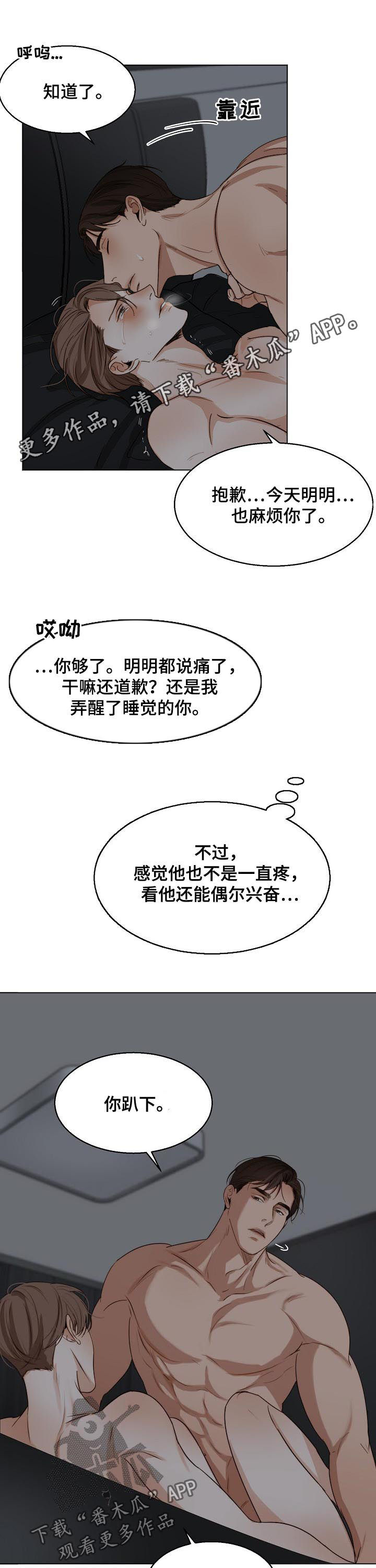 意大利餐厅精酿漫画,第38章：你也会1图