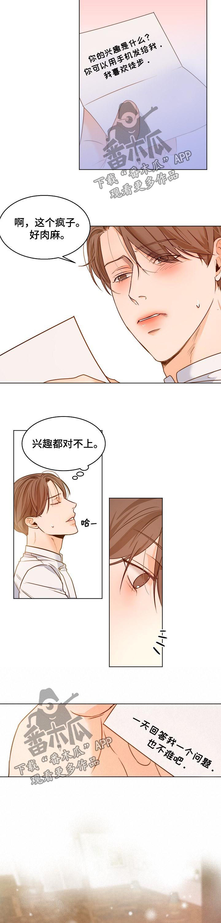 意大利餐厅漫画漫画,第76章：一天一个问题3图