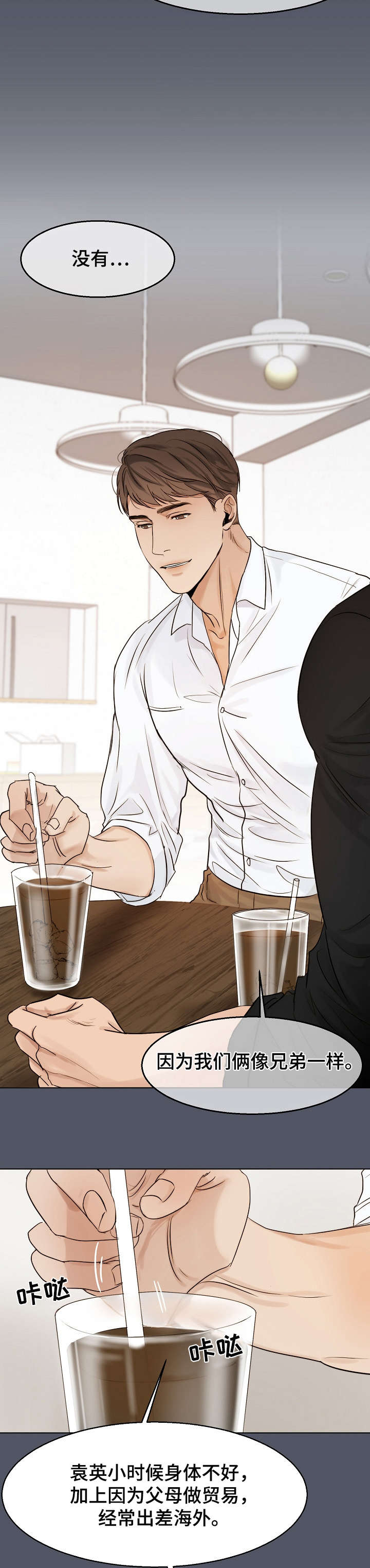 意大利餐厅推荐漫画,第26章：泡面5图