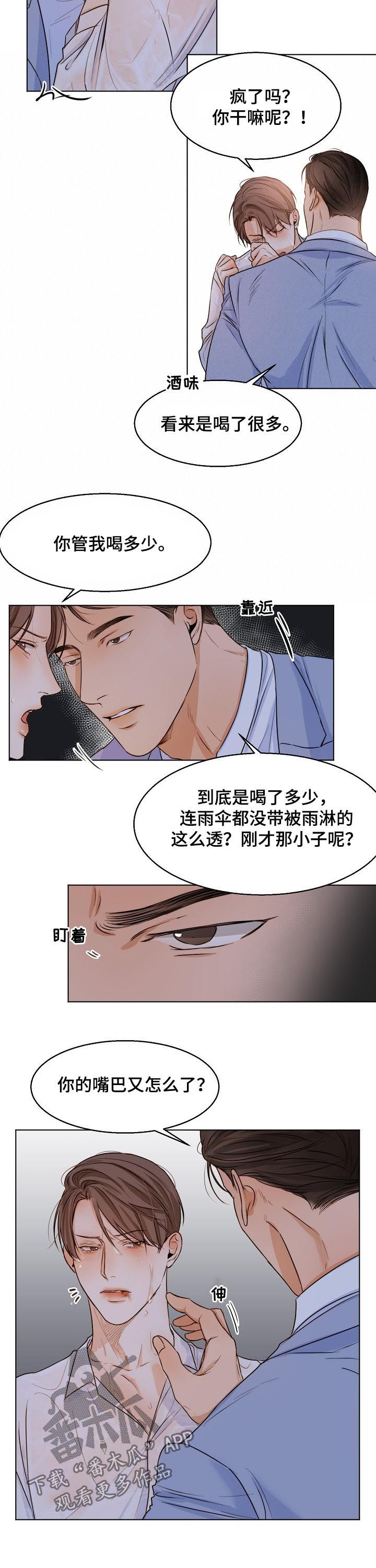 意大利餐厅精酿漫画,第59章：有什么不同4图