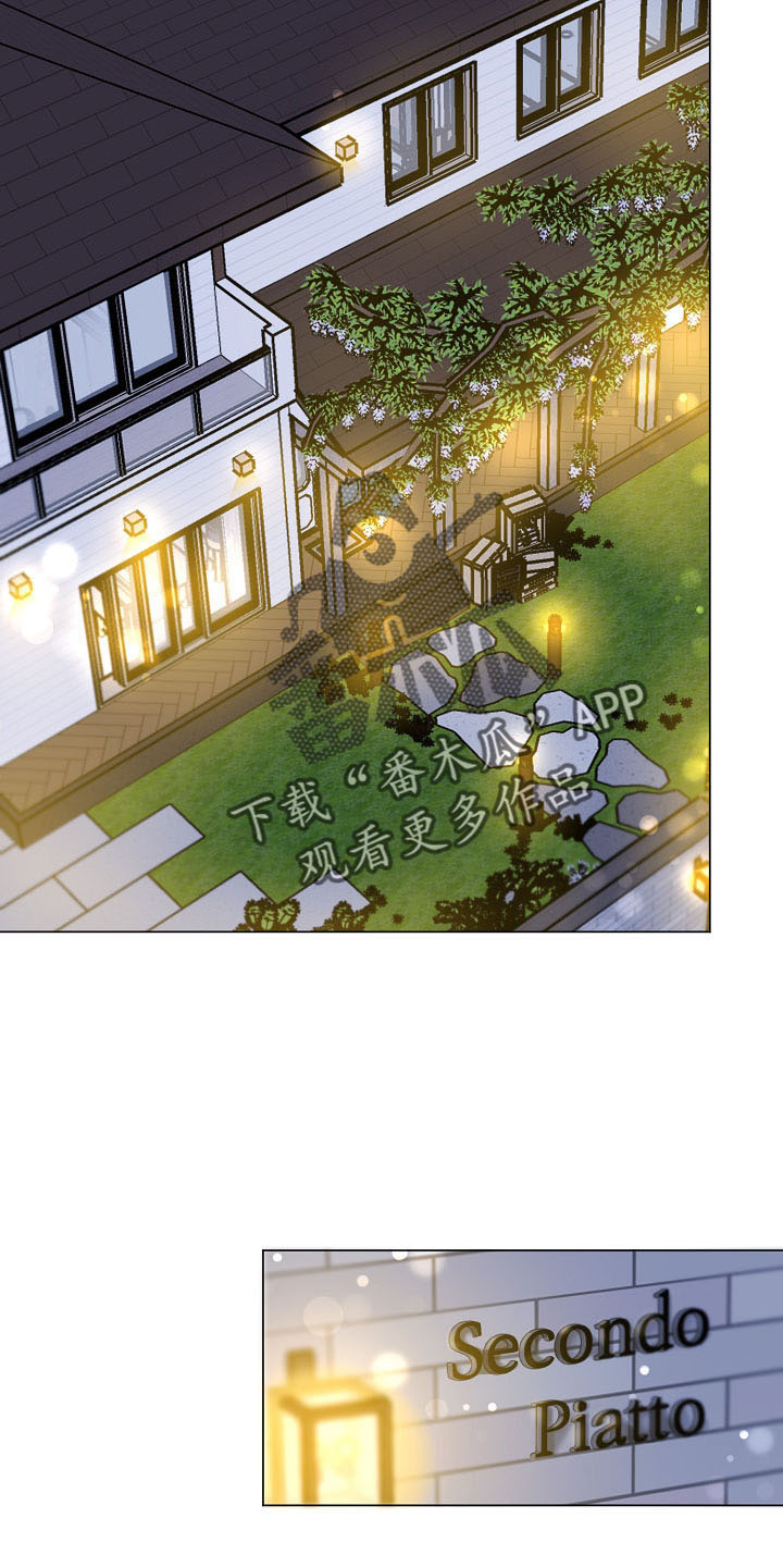 意大利餐厅精酿漫画,第153章：嫉妒1图