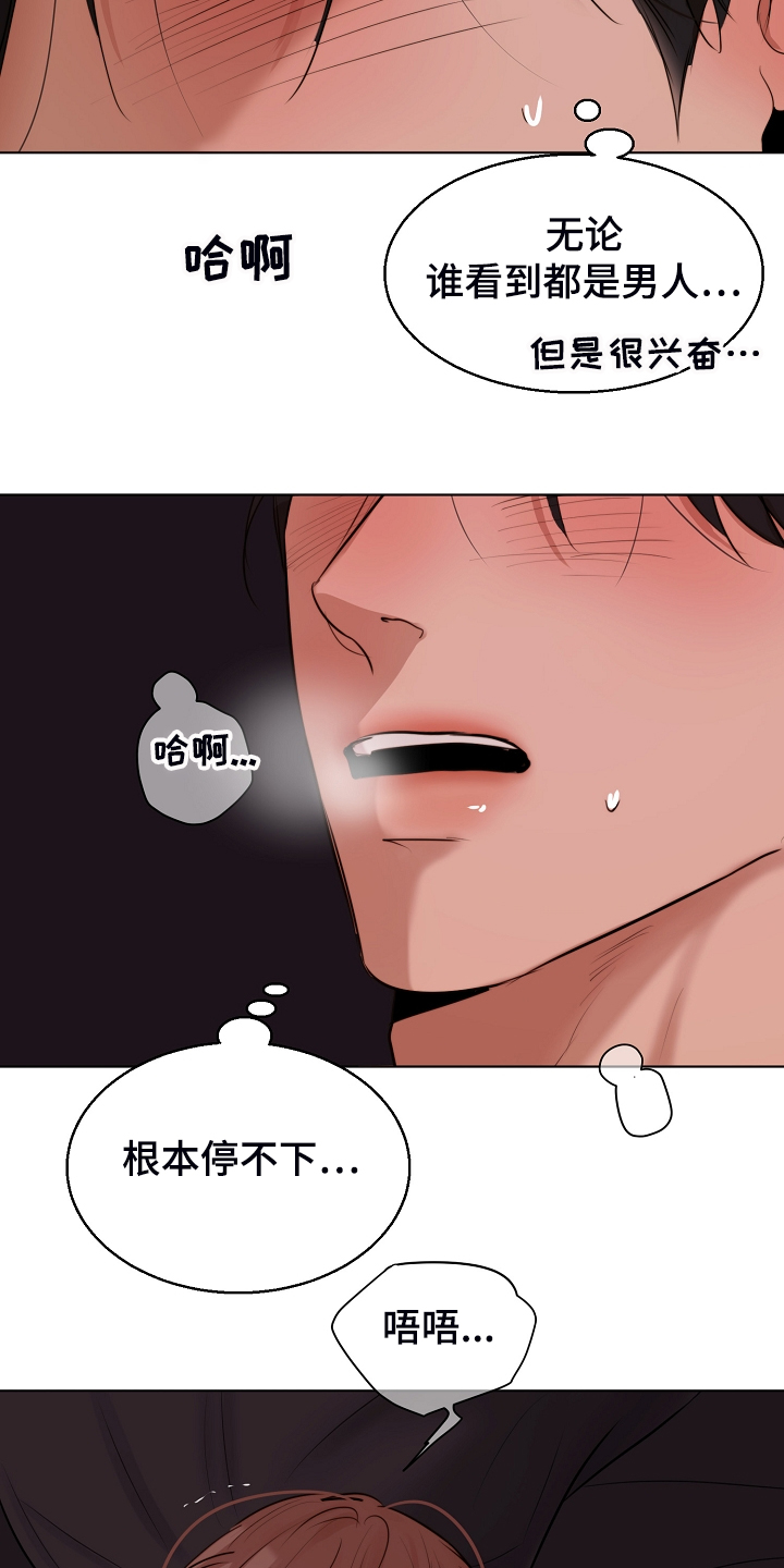 意大利餐厅精酿漫画,第130章：格外开心3图