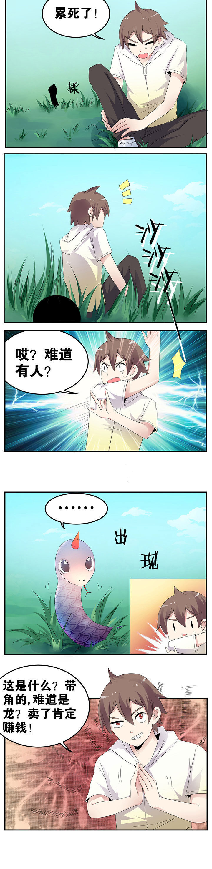 第35章：3