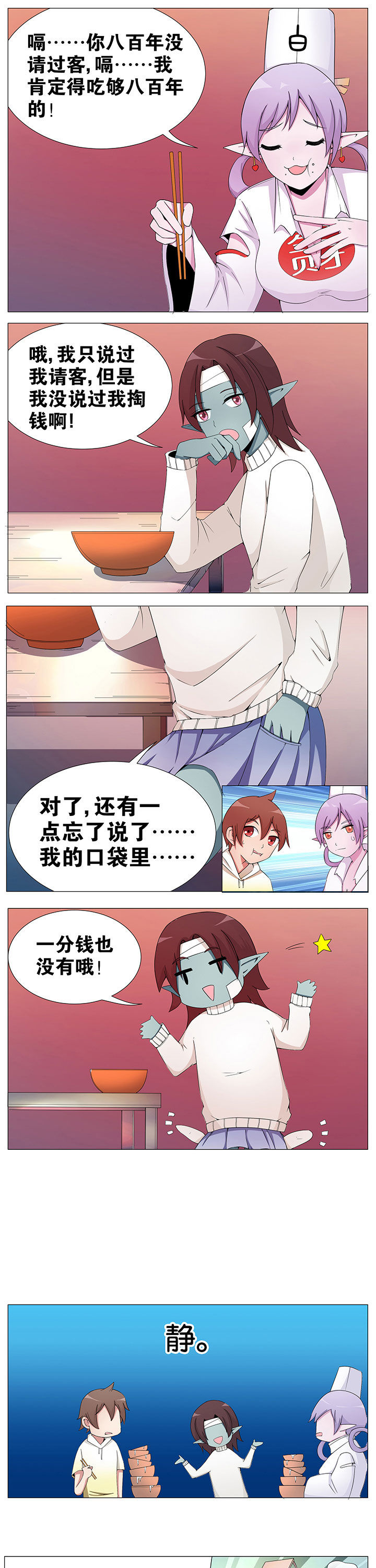 第45章：0