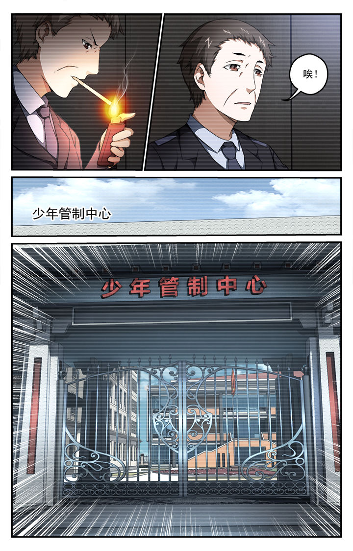 天猫精灵不能打电话了怎么办漫画,第45章：少管所3图